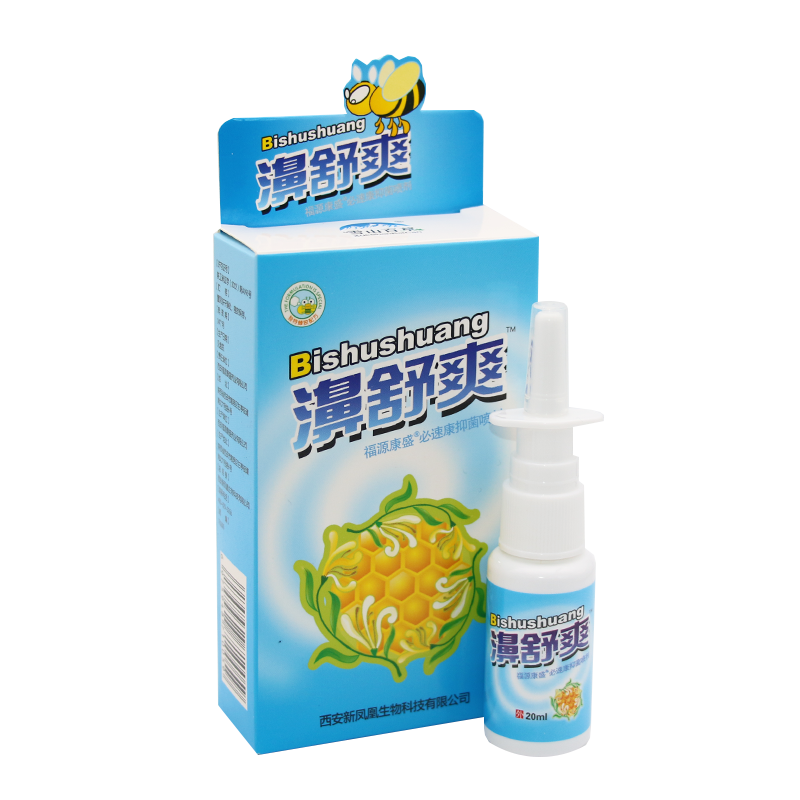 通濞快】正品雪山百草蜂胶鼻舒爽必喷剂蜂胶濞舒爽鼻塞通濞快