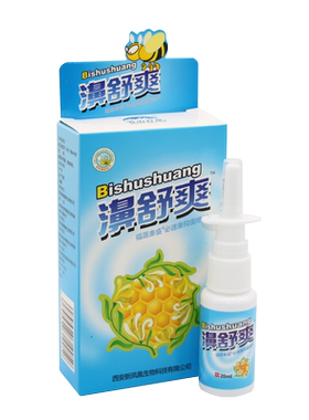 通濞快】正品雪山百草蜂胶鼻舒爽必喷剂蜂胶濞舒爽鼻塞通濞快