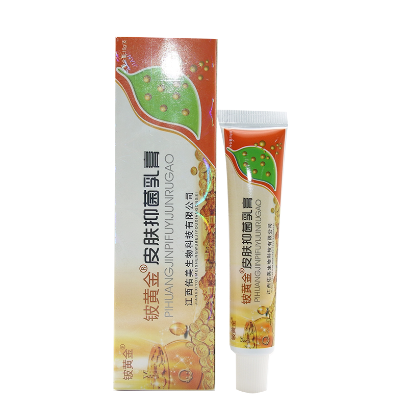 支装30黄金抑菌乳膏正品江西