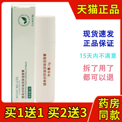 健美创研凡士林润唇膏保湿滋润补水唇部防干裂去死皮男女学生管状