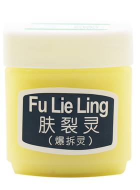 新喜乐肤裂灵护手霜爆拆灵