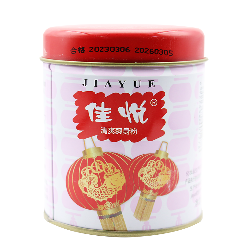 佳悦清爽红灯牌爽身粉