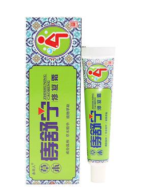 永丰人永丰人草本痔舒宁修复霜