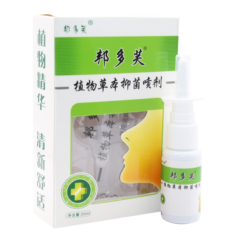 邦多芙濞克通喷剂正品鼻克通
