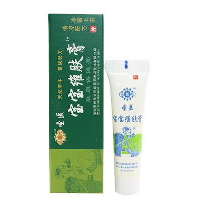 圣医坊宝宝维肤膏包邮