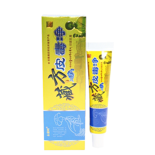 永康岭 藏方皮毒净抑菌乳膏 皮毒净草本抑菌软膏正品