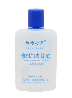 陕西奇力康名鹤维护肤甘油美国