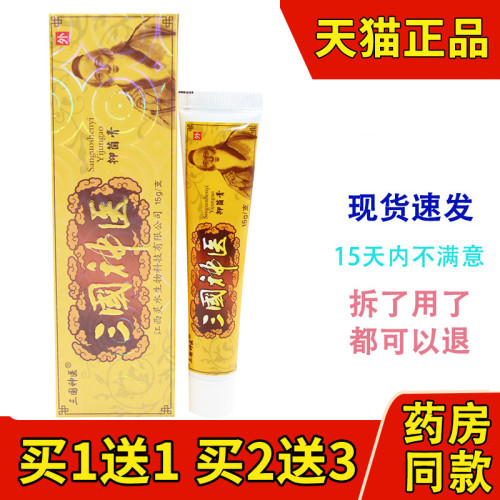 江西灵水生物成人皮肤外用