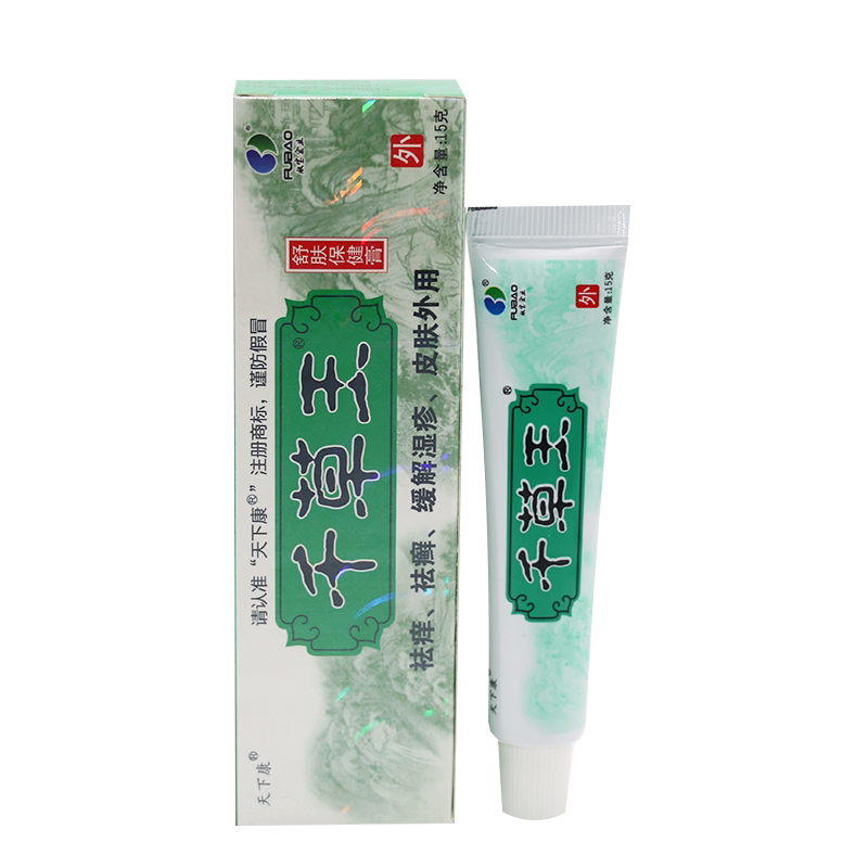 天下康千草王抑菌软膏孚宝