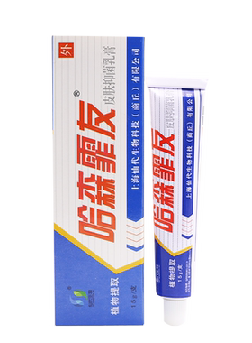 哈森霏友软膏乳膏抑菌剂仙代生物