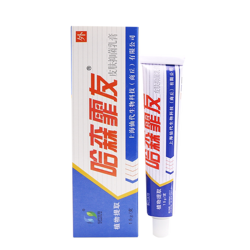 上海仙代哈森霏友皮肤抑菌剂 茂森哈森霏友乳膏软膏