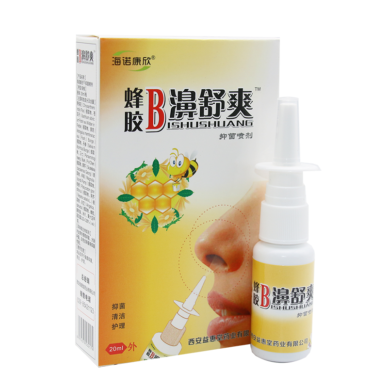 买1送1海诺康欣蜂胶B濞舒爽鼻舒冷敷凝露鼻部不适通濞护理鼻喷剂