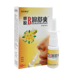 买1送1海诺康欣蜂胶B濞舒爽鼻舒冷敷凝露鼻部不适通濞护理鼻喷剂