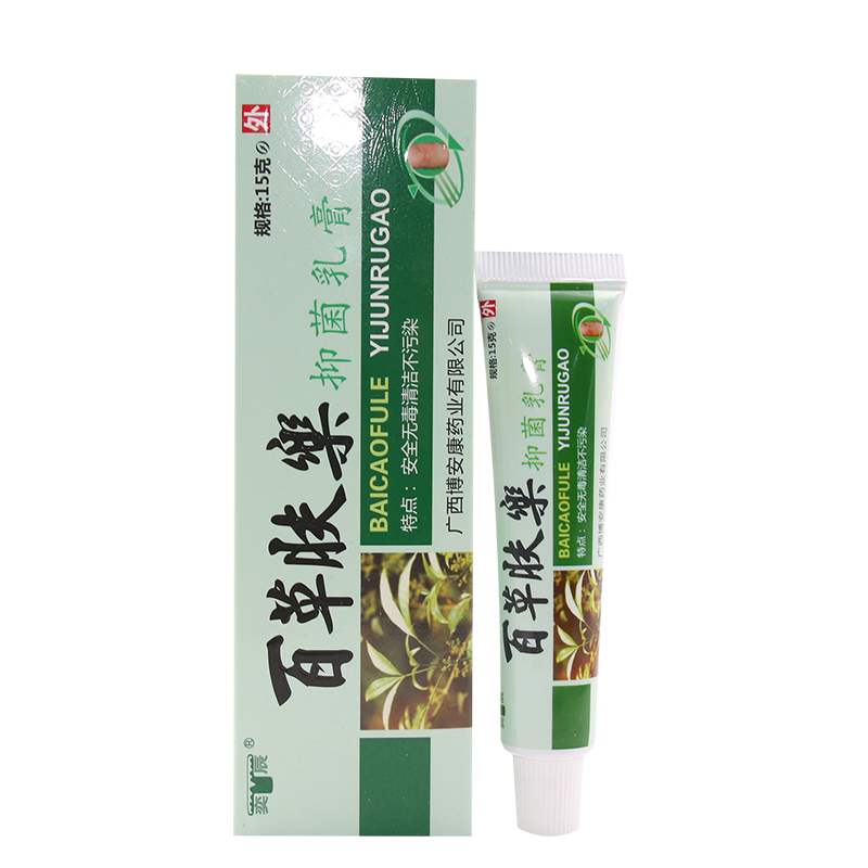 奕辰博安康蛇脂霜皮肤止痒外用