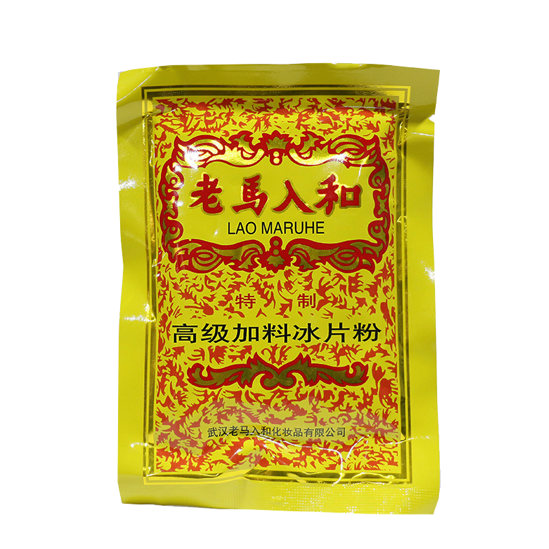老马入和加料冰片粉70g
