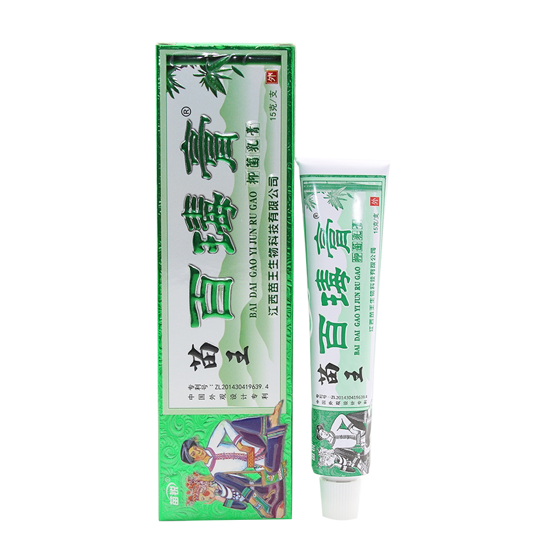 正品百毒膏草本乳膏苗锐