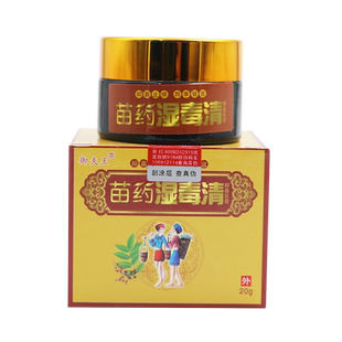 正品御夫王护必行湿毒清草本乳膏软膏成人皮肤外用膏百草霜包邮