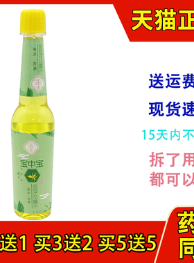 宝中宝金银花花露水95ml去痱清凉舒爽经典款夏季老式塑料瓶家用