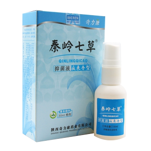 奇力康秦岭七草抑菌液夜来香型原名鹤腋玉清抑菌液喷剂30ml/支