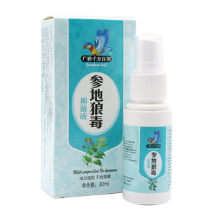 【天猫正品】广雅千方百剂参地狼毒抑菌液皮肤外用护理乳软膏