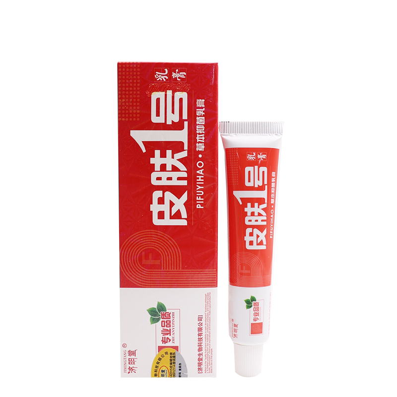 买2送3 济明堂皮肤1号草本抑菌乳膏正品抑菌草本软膏