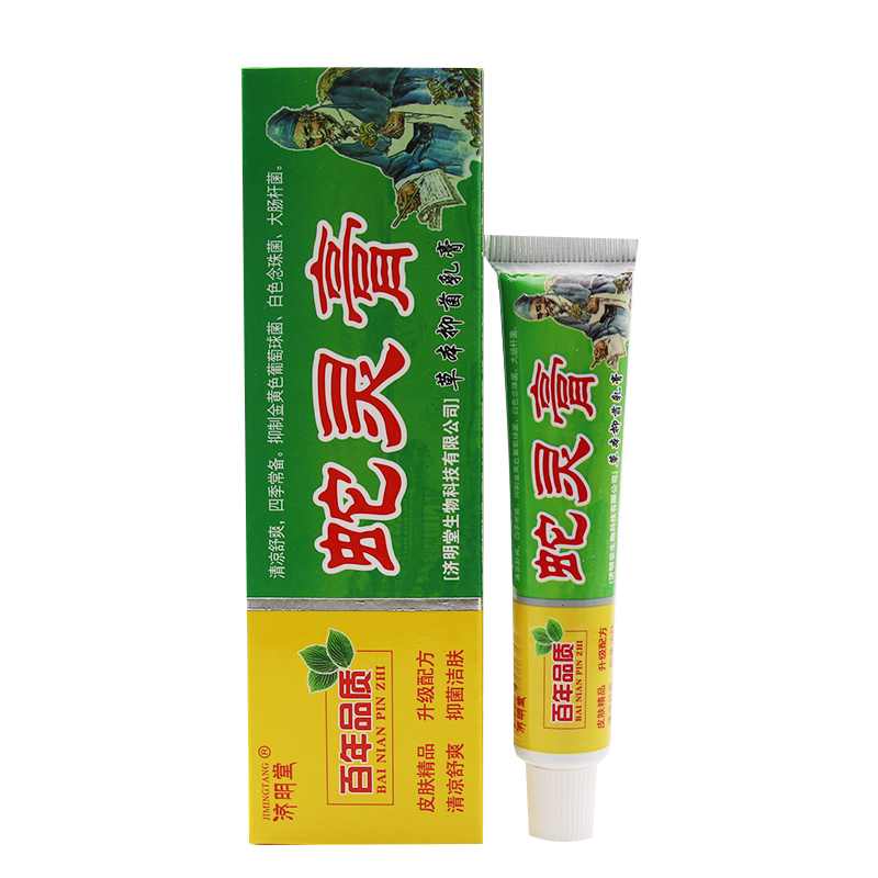 蛇灵膏止痒抑菌乳膏济明堂