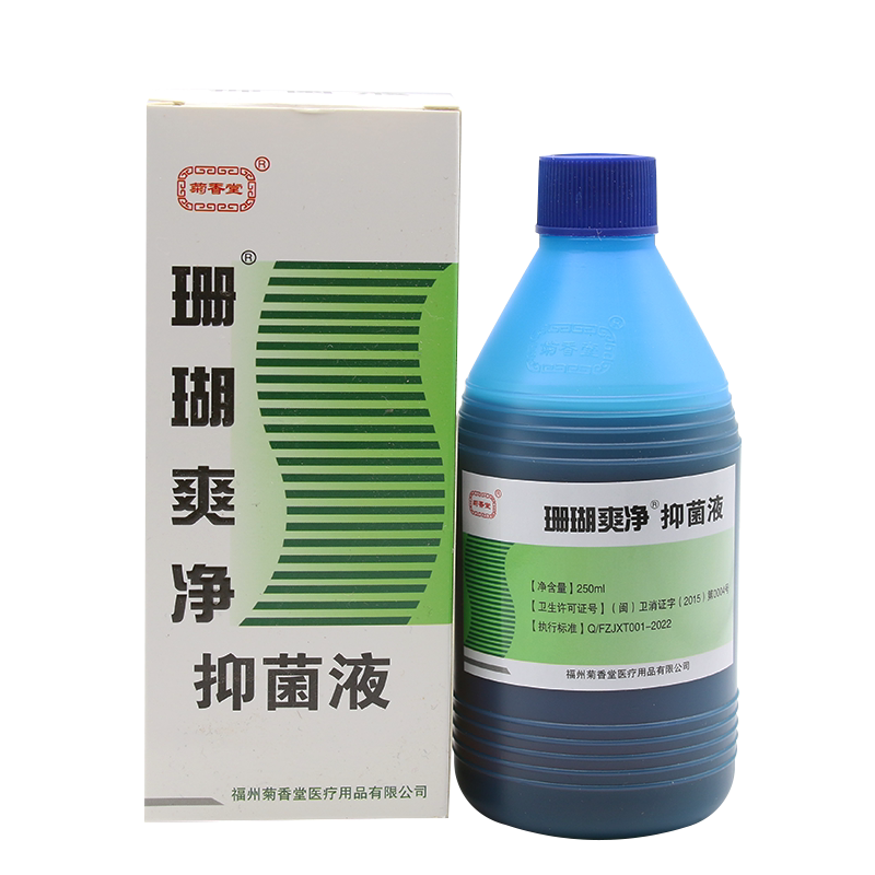 菊香堂珊瑚爽净制剂泡脚抗菌液