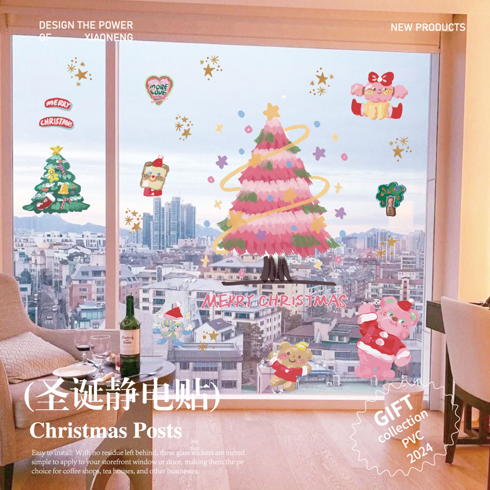 ins风圣诞树静电贴可爱小熊