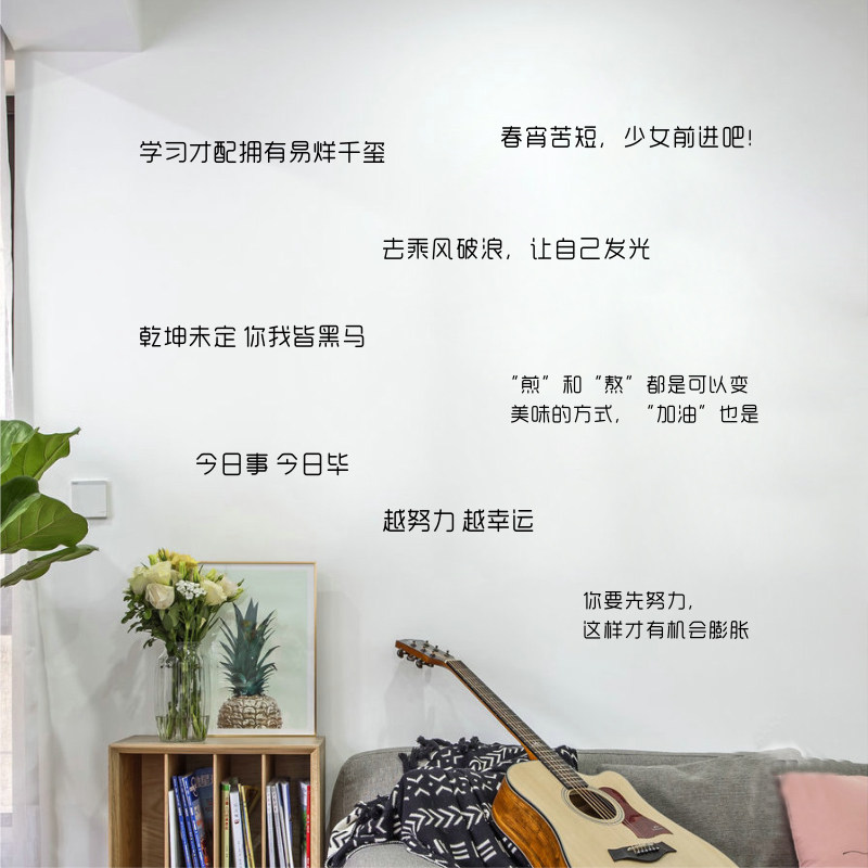 中考高考考研激励向上生活励志短语 房间书房教室工作室手写体