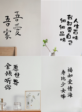 卧室书房客厅墙贴画民宿背景装饰