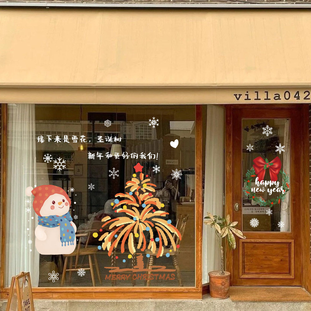 2026新年圣诞节玻璃静电贴纸窗花