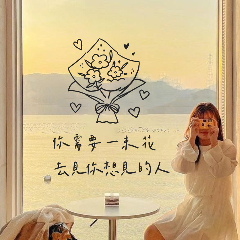 花店橱窗玻璃门装饰布置贴纸 简约ins风一束花玻璃防撞贴画窗花