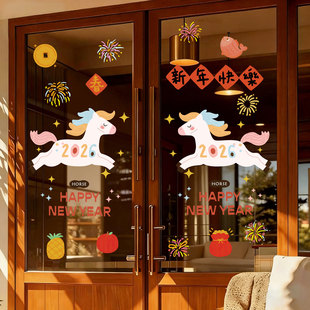 2026马年春节新居乔迁装饰玻璃静电贴家用新年过年窗户门布置窗花