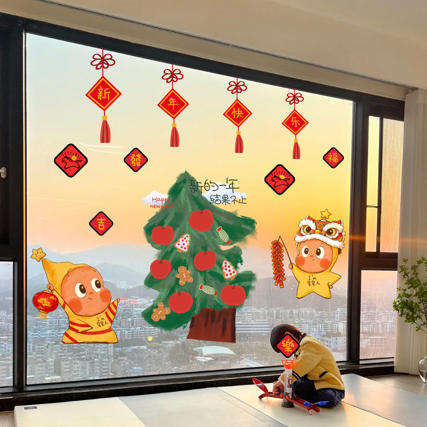 2026星星人新年春节橱窗静电贴喜庆灯笼鞭炮醒狮可爱阳台装饰窗花