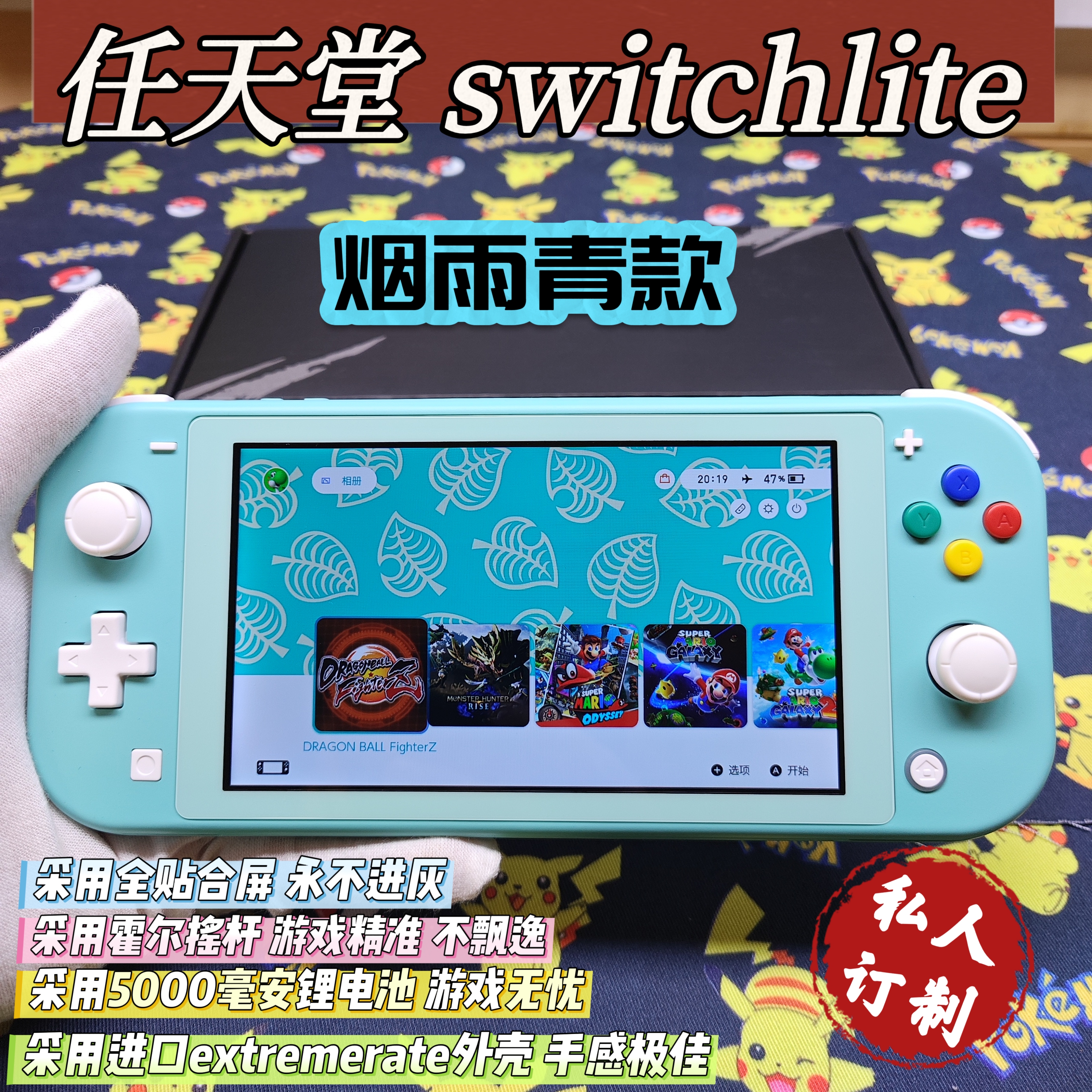 改装成品switchlite游戏机烟雨青款大气层双系统霍尔摇杆全贴合屏