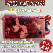 改装ndsi游戏机贴纸内置红透兼容gba gbc烧录卡带口袋妖怪宝可梦