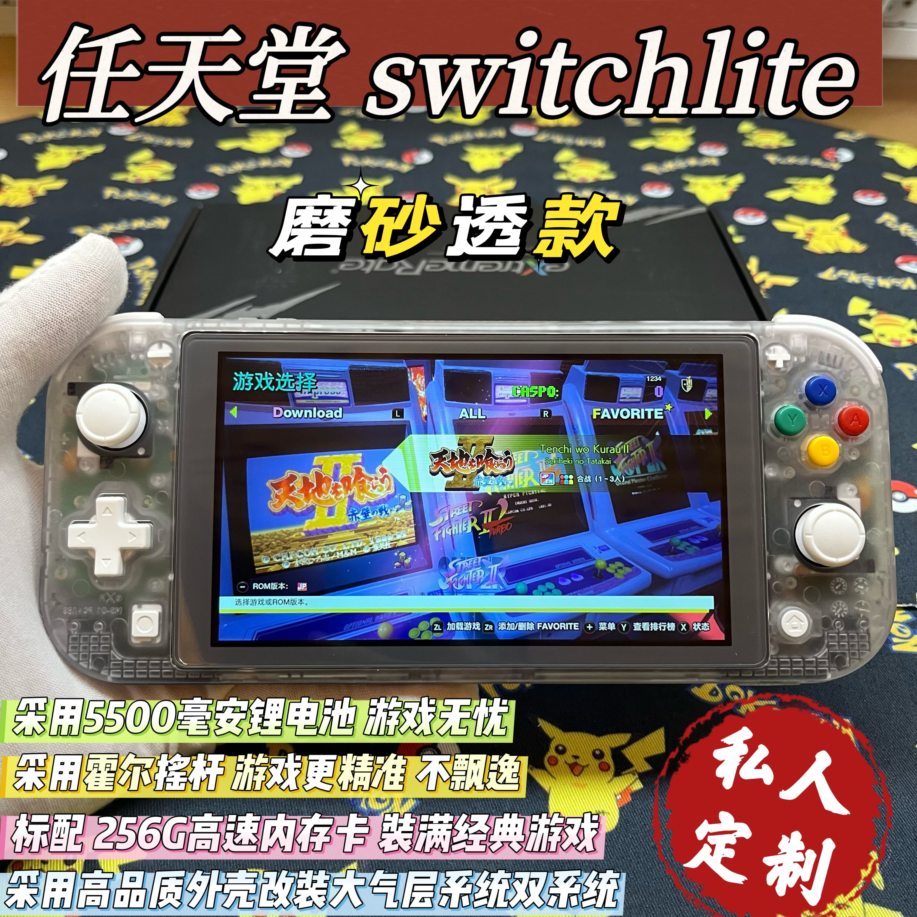 全新switchlite游戏机磨砂透款硬破大气层双系统霍尔摇杆全贴合屏