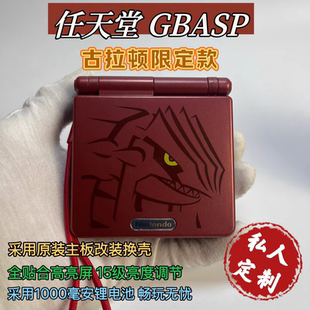 全新GBASP游戏掌机古拉顿限定兼容gba gbc烧录卡带口袋妖怪红宝石