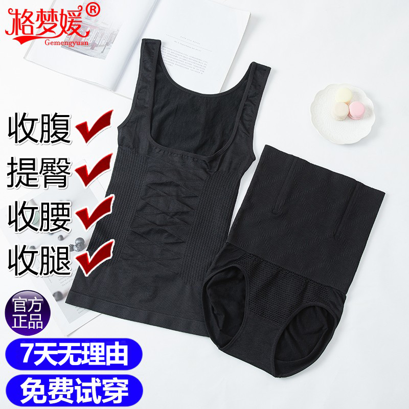 收腹提臀美体塑身，买一送一