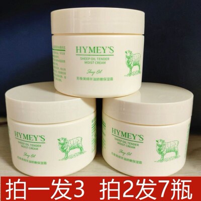 绵羊油保湿霜面霜补水滋润乳液擦脸油护手霜身体乳男女润肤霜学生