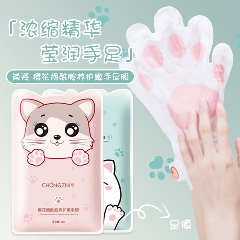 烟酰胺猫爪手膜细嫩双手细纹嫩白保湿补水手摸手部护理非脚膜