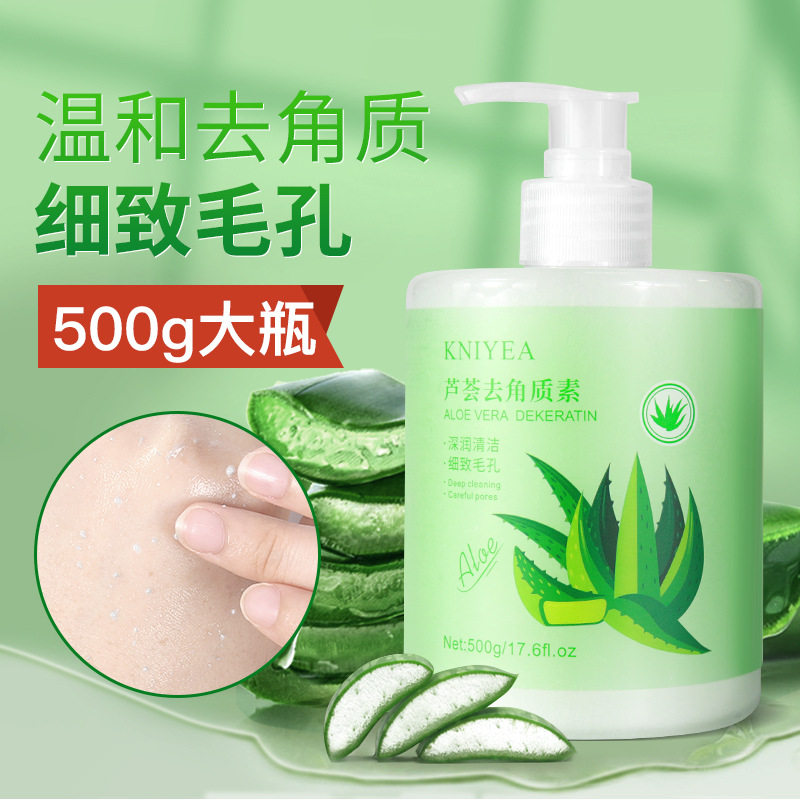 【500ml大瓶】直播热款芦荟去角质洗面奶啫喱全身去死皮女搓泥宝