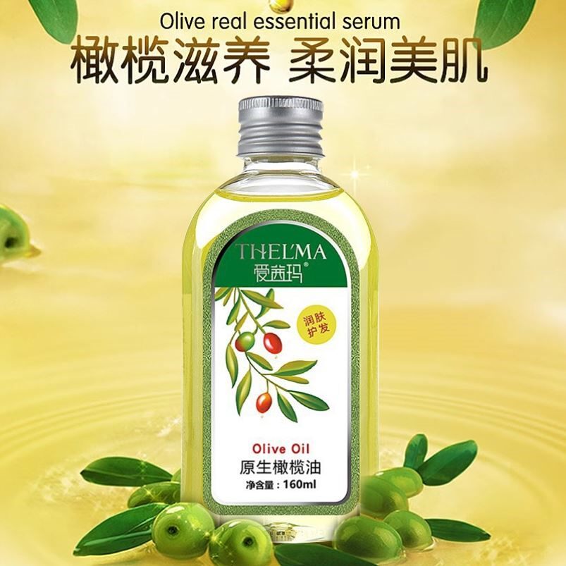 美容橄榄油护肤正品脸部面部精油擦脸淡化细纹保湿补水全身防干裂