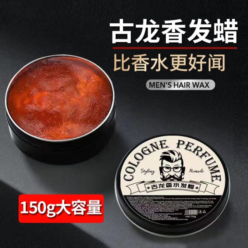 古龙香味发蜡男士定型清香自然蓬松持久保湿啫喱水发泥哑光油头膏