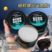 哑光发蜡发泥男士 啫喱膏 自然蓬松定型白茶清香发胶持久塑造型保湿