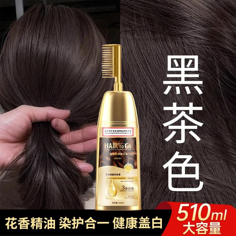 黑茶色染发膏女纯植物正品十大名牌天然无刺激孕妇可用剂官方正品