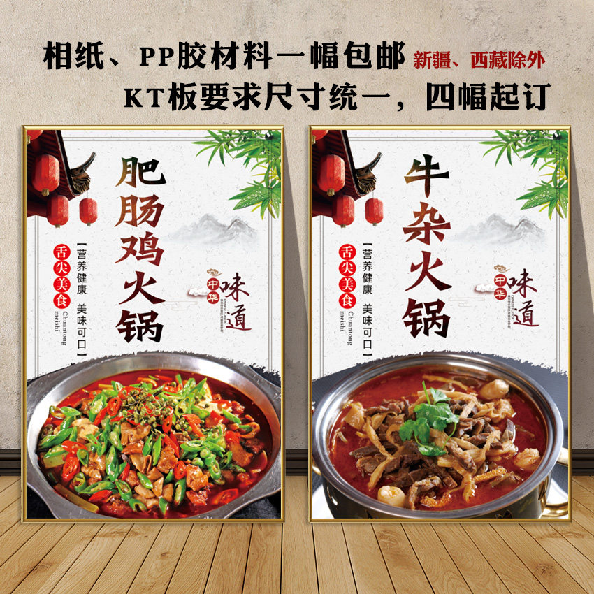肥肠鸡美食KT板 饭店广告小吃装饰画推车贴画灯箱片图片火锅海报