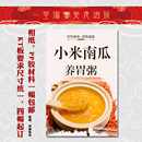美食早餐店推车贴画贴纸面馆小米南瓜粥 饰画 饭店广告海报 小吃装