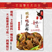 美食KT板灯箱广告背胶海报小吃装 饰画推车贴画软膜图片酸笋鸭