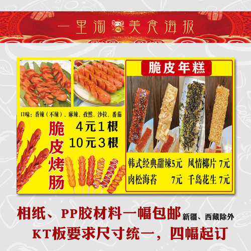 美食kt饭店广告海报装饰画